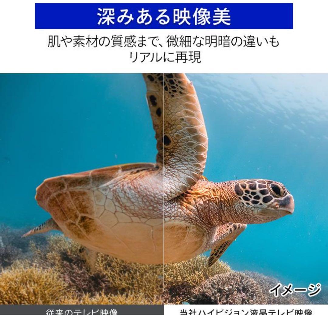 32V型 ハイビジョン液晶テレビ