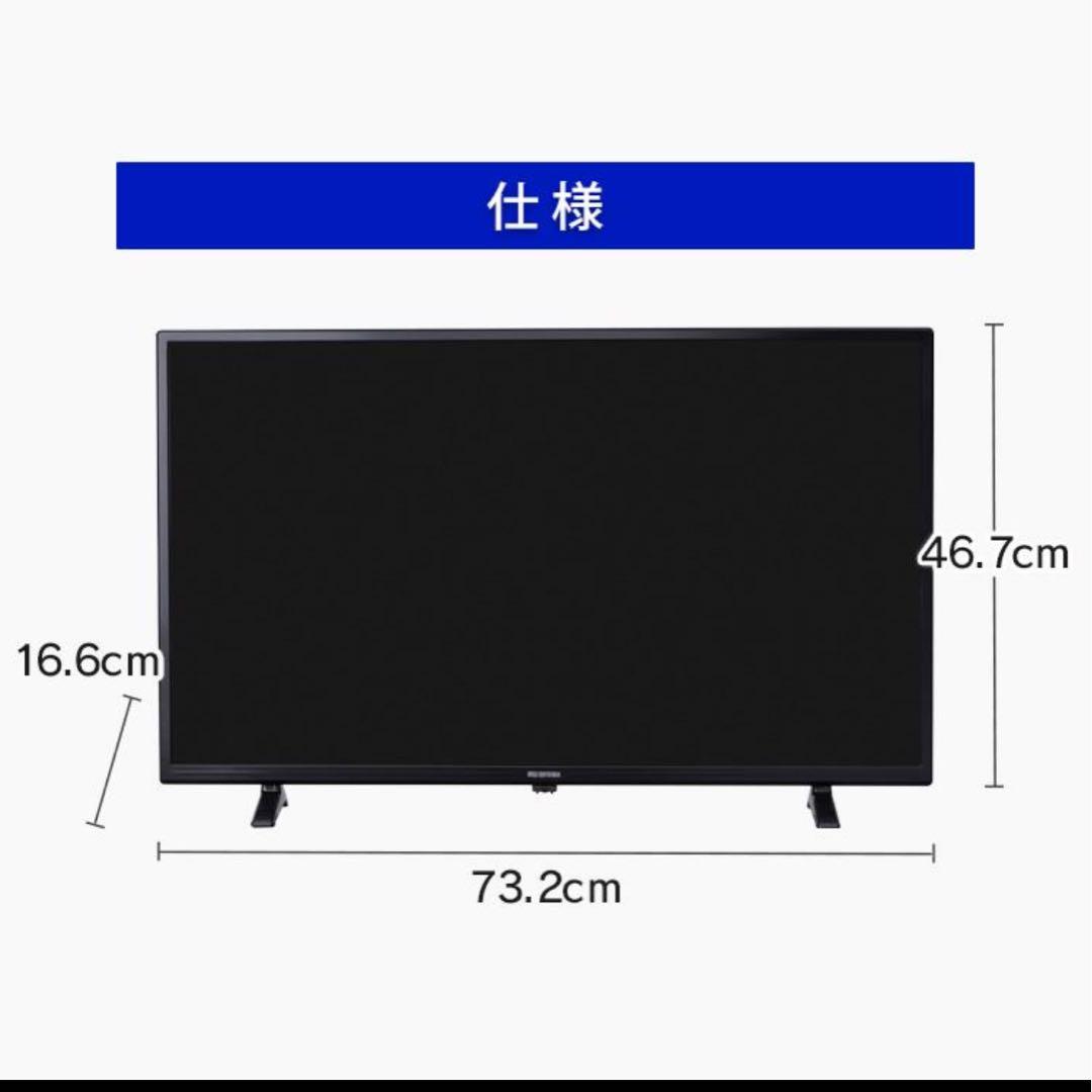 32V型 ハイビジョン液晶テレビ