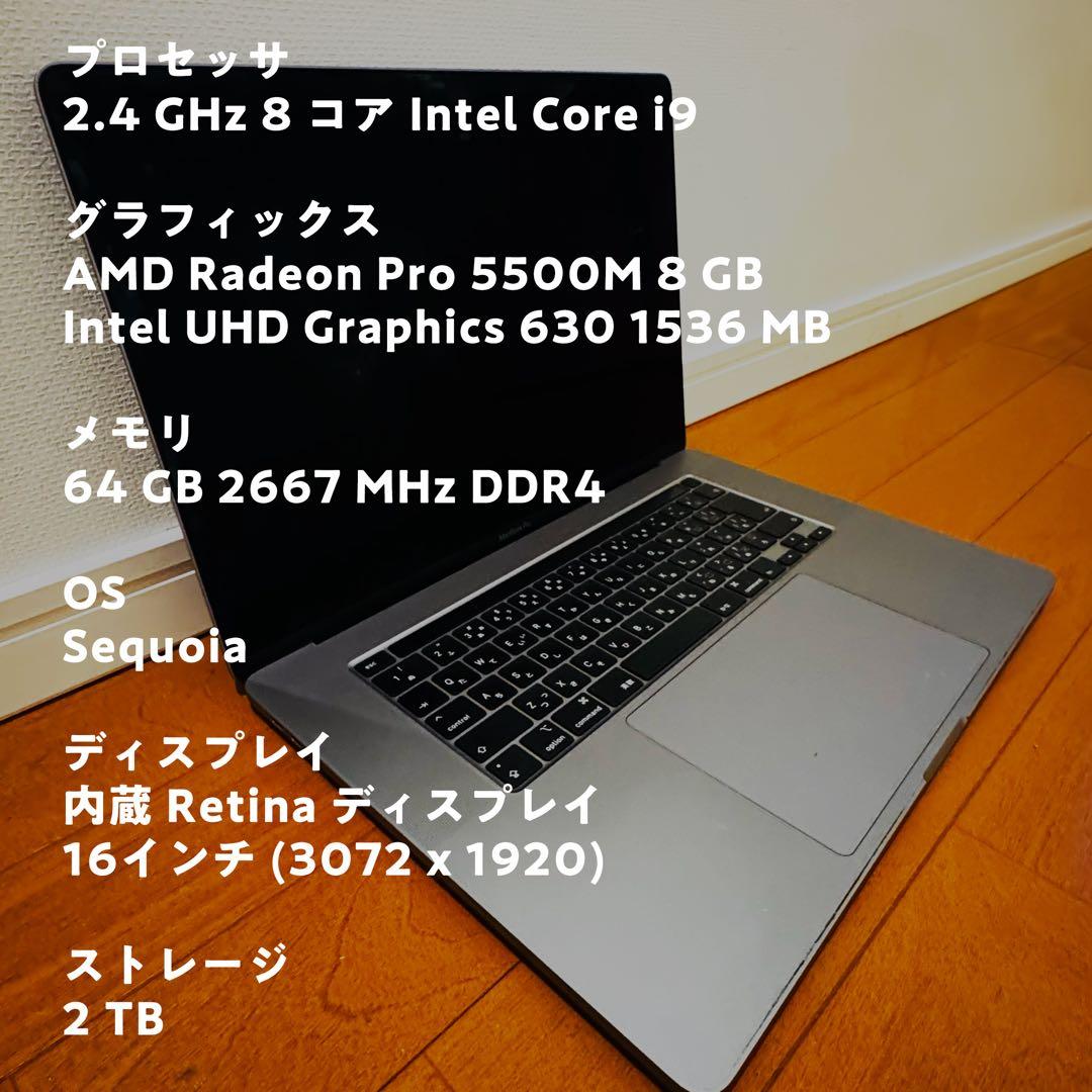 【希少上位モデル】MacBook Pro 16インチ 2019 / 2TB
