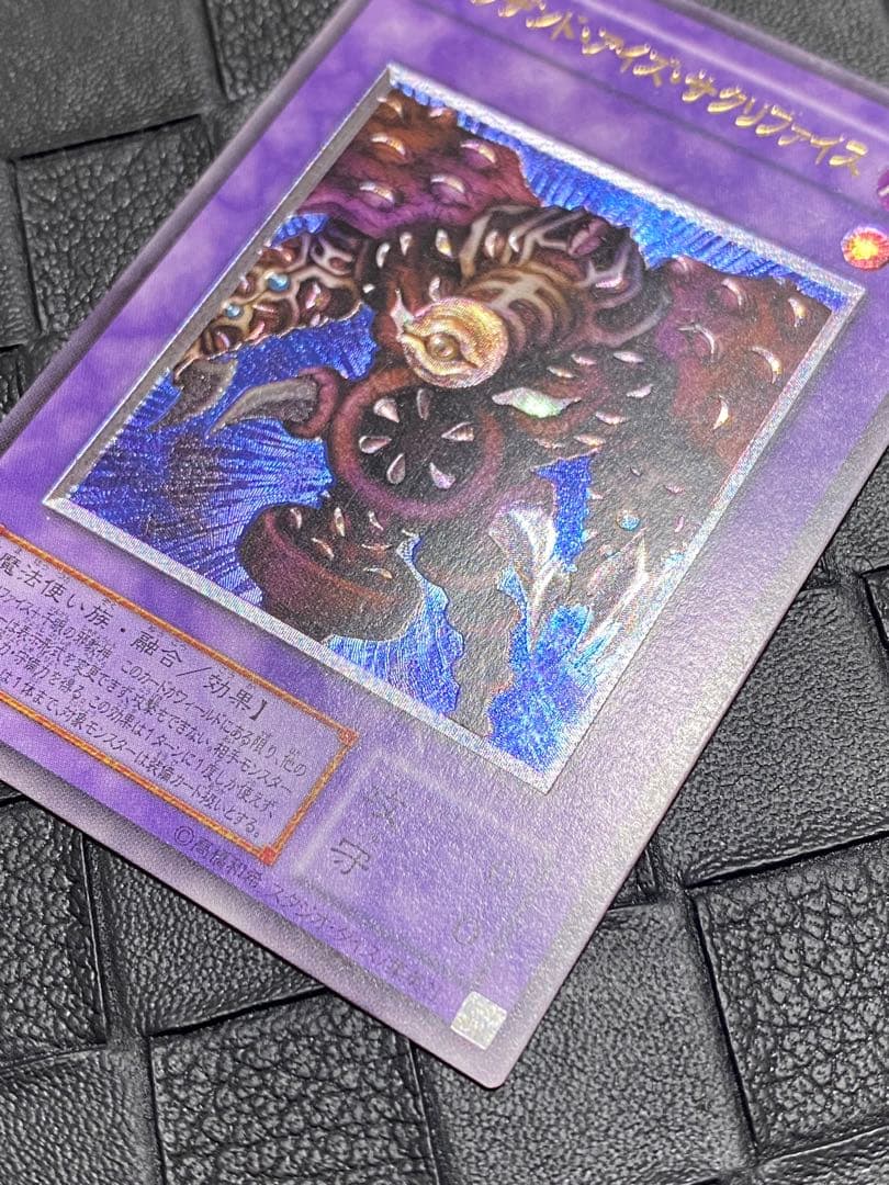 み*み様 遊戯王 青眼の白龍　2期　ウルトラ　サウザンド・アイズ・サクリファイス