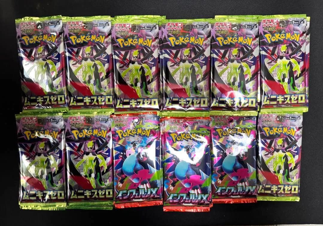 インフェルノx•ムニキスゼロ 109パック　まとめ売り　【即日発送】