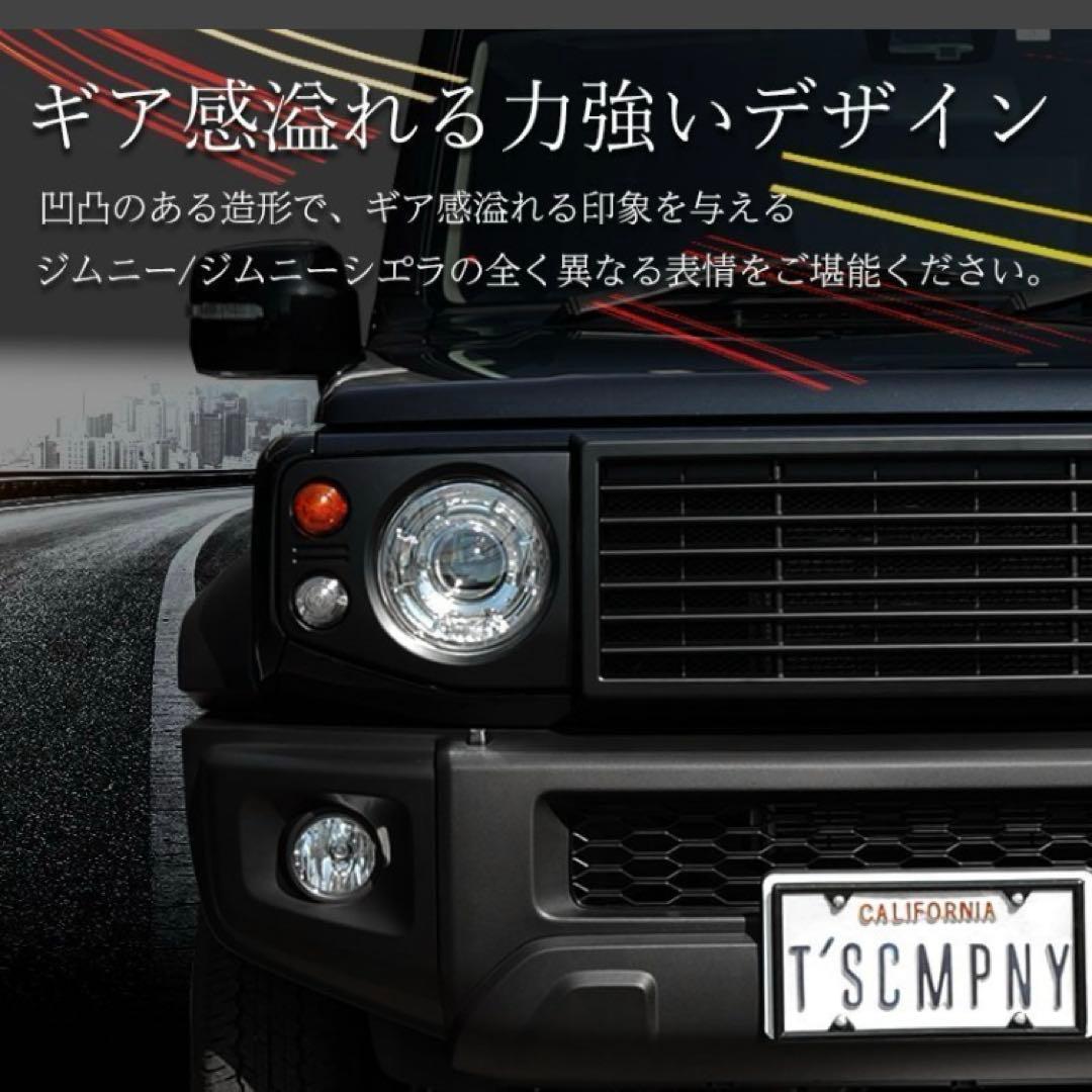 SUZUKI JIMNY JB64/JB74/JC74フロントグリル　ジムニー