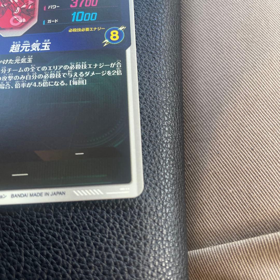 スーパードラゴンボールダイバーズ　孫悟空　パラレル