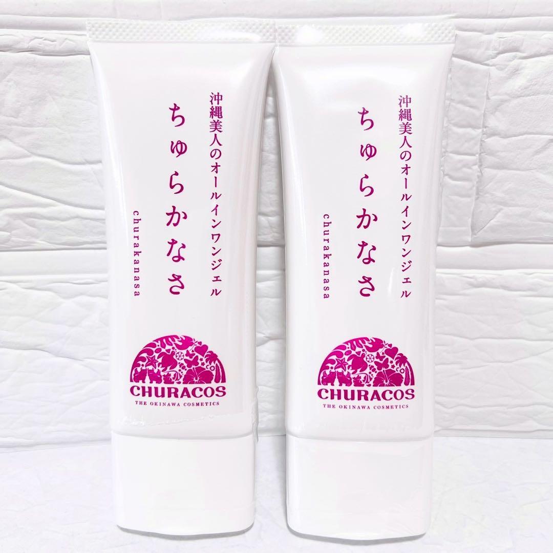 新品☆チュラコス ちゅらかなさ 沖縄美人のオールインワンジェル 計190g