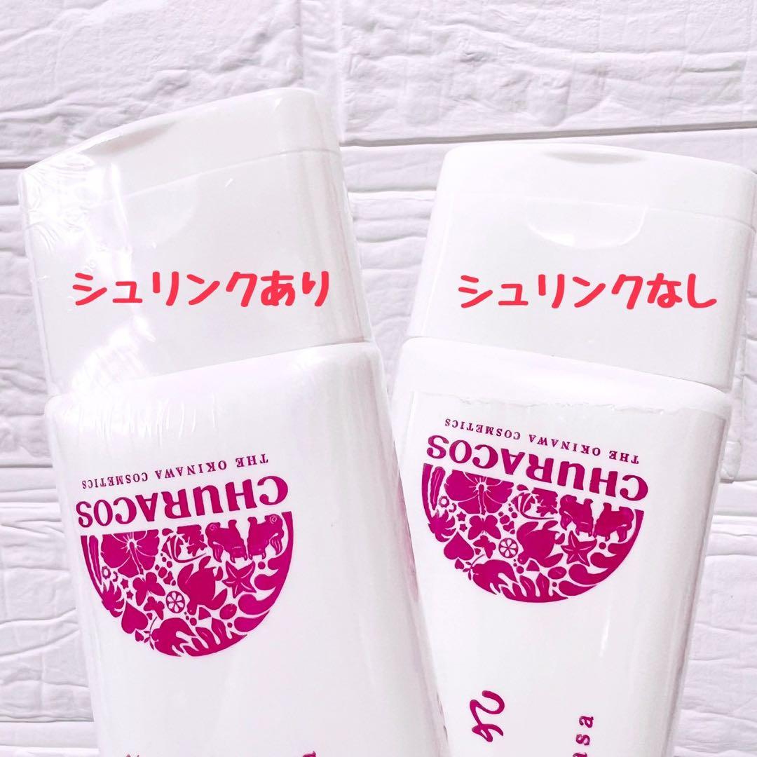 新品☆チュラコス ちゅらかなさ 沖縄美人のオールインワンジェル 計190g