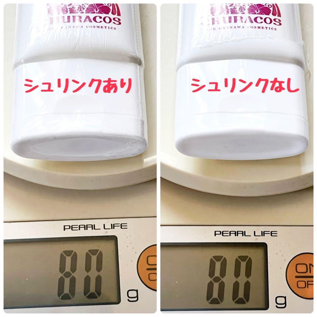 新品☆チュラコス ちゅらかなさ 沖縄美人のオールインワンジェル 計190g