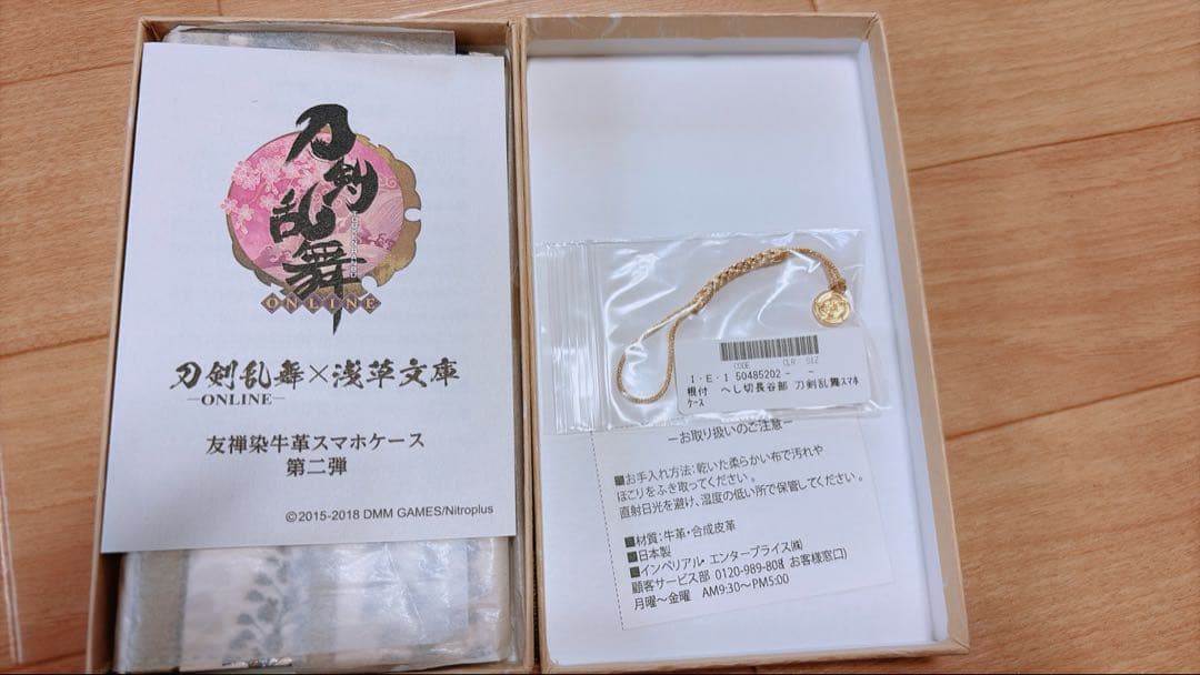 刀剣乱舞×浅草文庫　友禅染牛革スマホケース　へし切長谷部