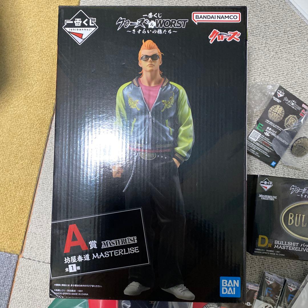 早い者勝ち　一番くじ　クローズWORST A賞、D賞、E賞セット