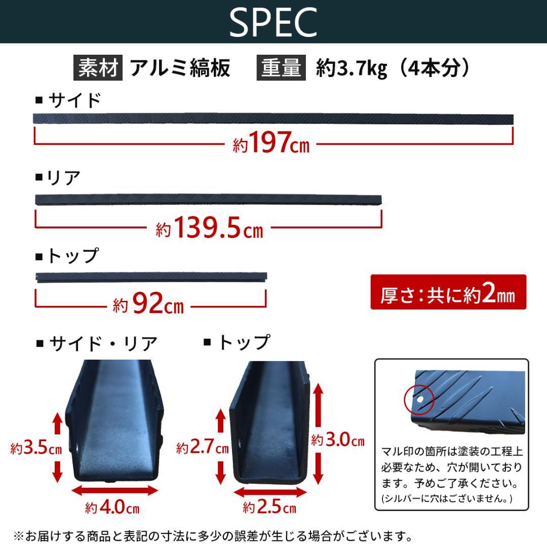 ハイゼット トラック 標準車 あおりガード あおりプロテクター あおり ブラック