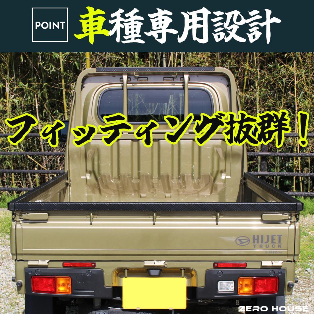 ハイゼット トラック 標準車 あおりガード あおりプロテクター あおり ブラック