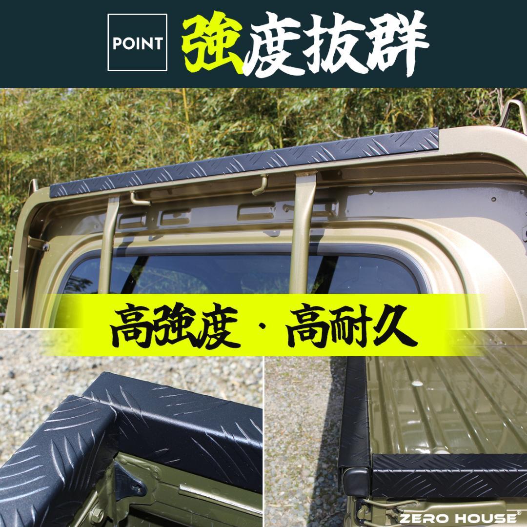 ハイゼット トラック 標準車 あおりガード あおりプロテクター あおり ブラック