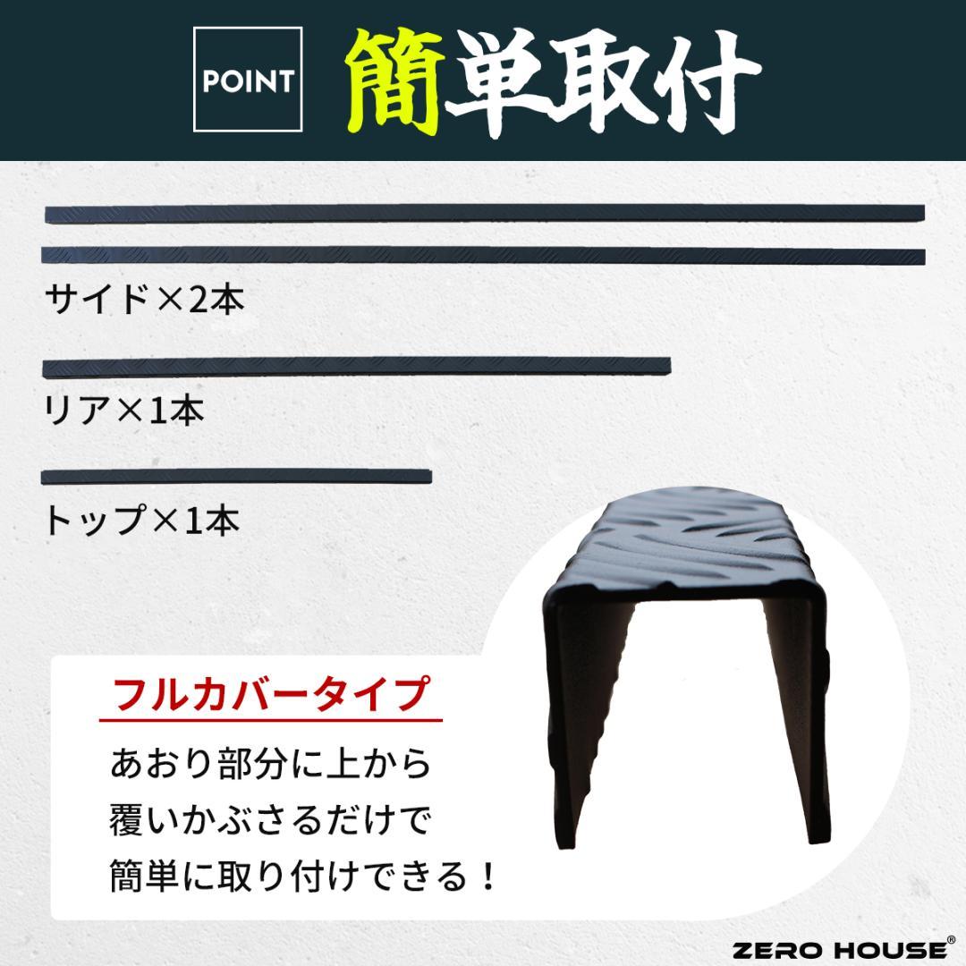 ハイゼット トラック 標準車 あおりガード あおりプロテクター あおり ブラック