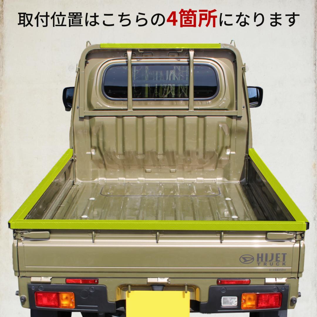 ハイゼット トラック 標準車 あおりガード あおりプロテクター あおり ブラック