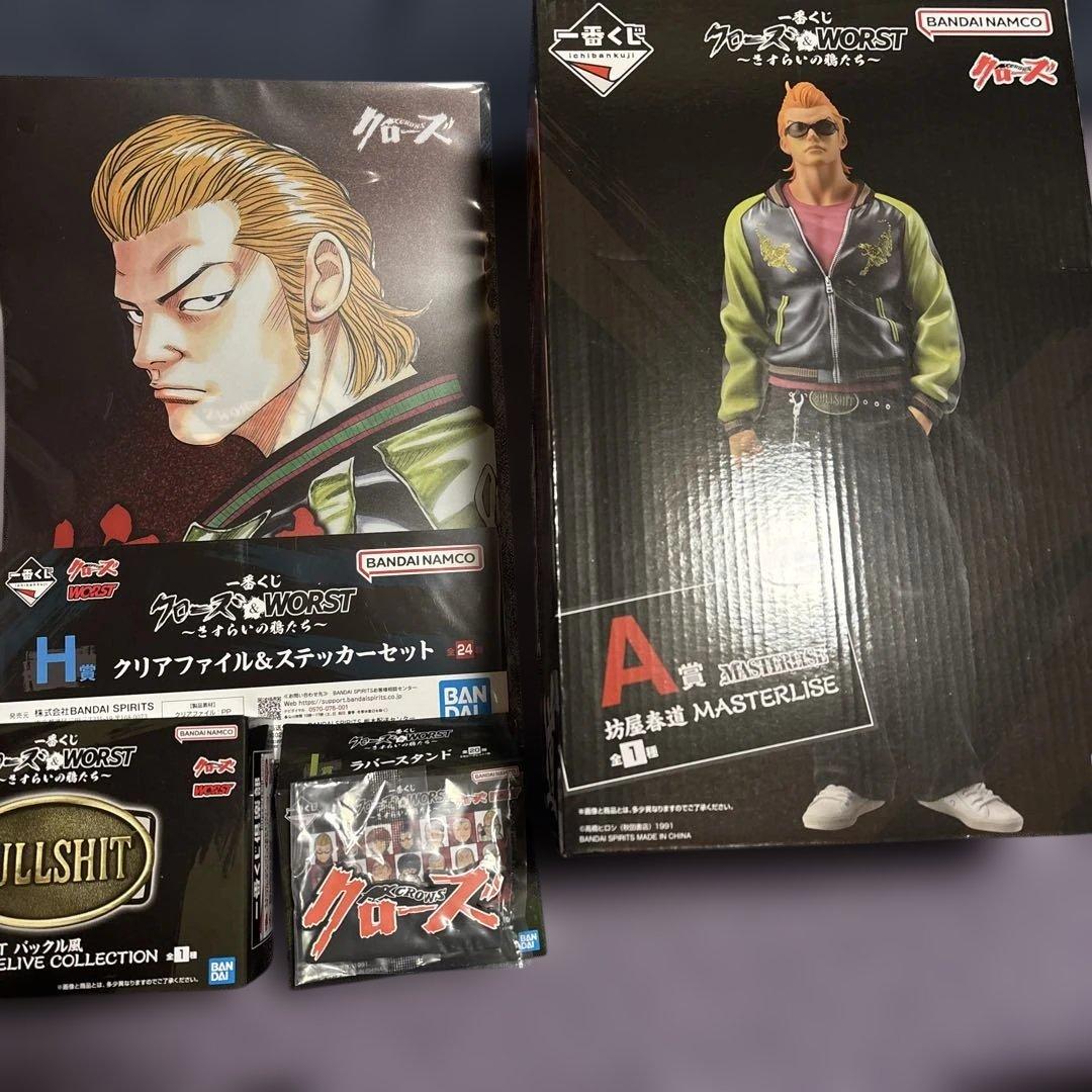 翔*様 一番くじ クローズ ＆ WORST A賞 坊屋春道 ＆D賞他２点