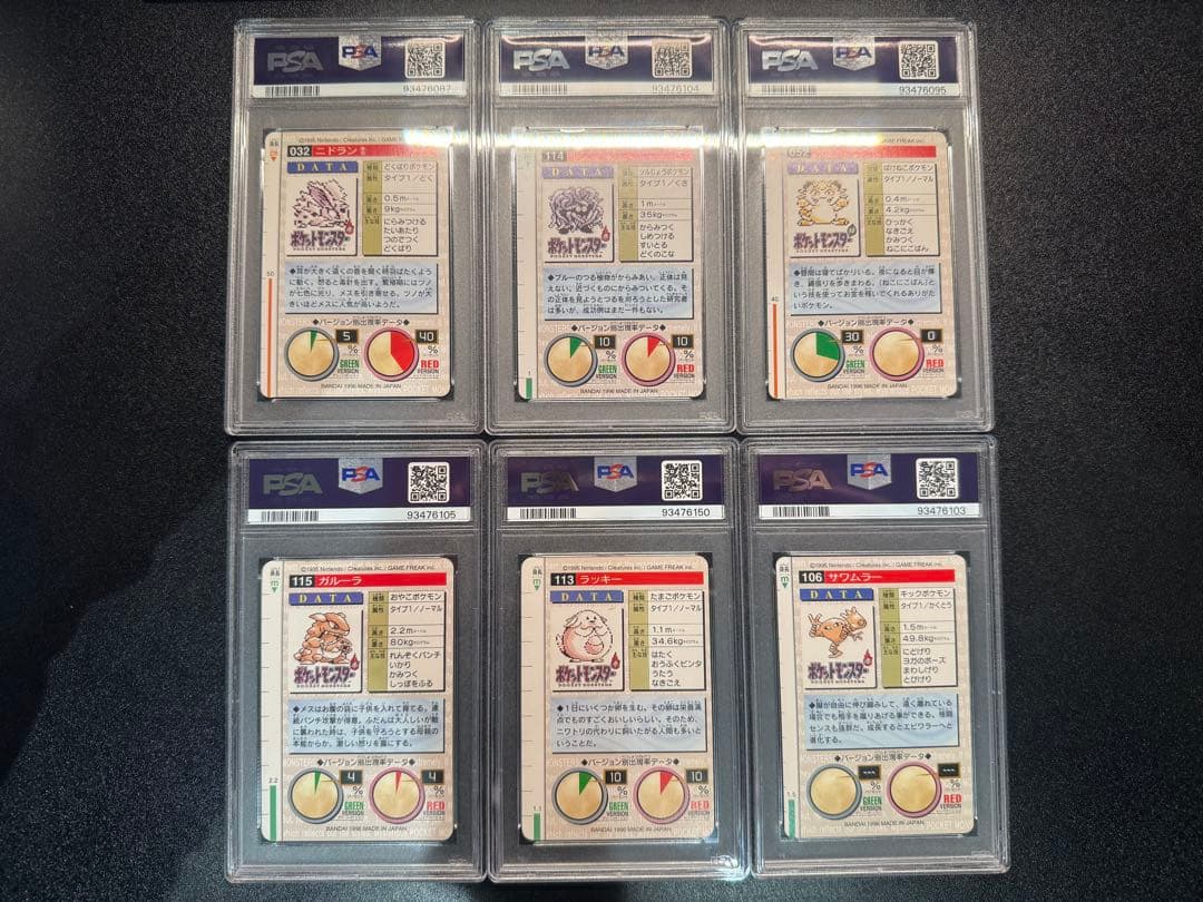 【PSA7】ポケモンカード　カードダス　計6枚