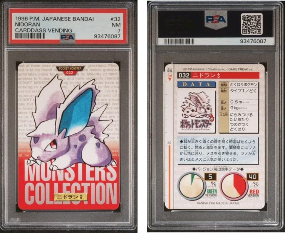 【PSA7】ポケモンカード　カードダス　計6枚
