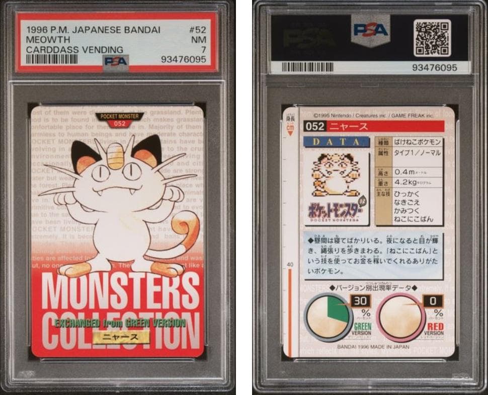 【PSA7】ポケモンカード　カードダス　計6枚