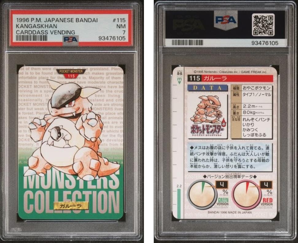 【PSA7】ポケモンカード　カードダス　計6枚