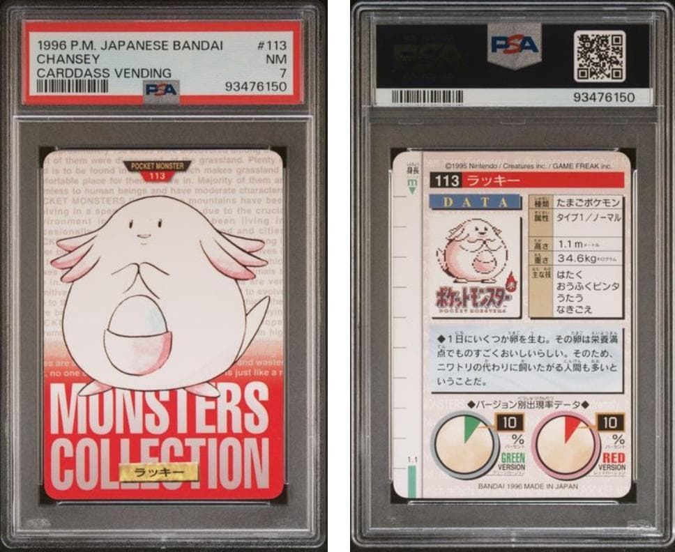 【PSA7】ポケモンカード　カードダス　計6枚