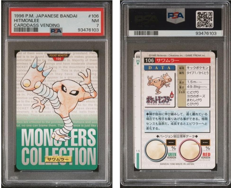 【PSA7】ポケモンカード　カードダス　計6枚