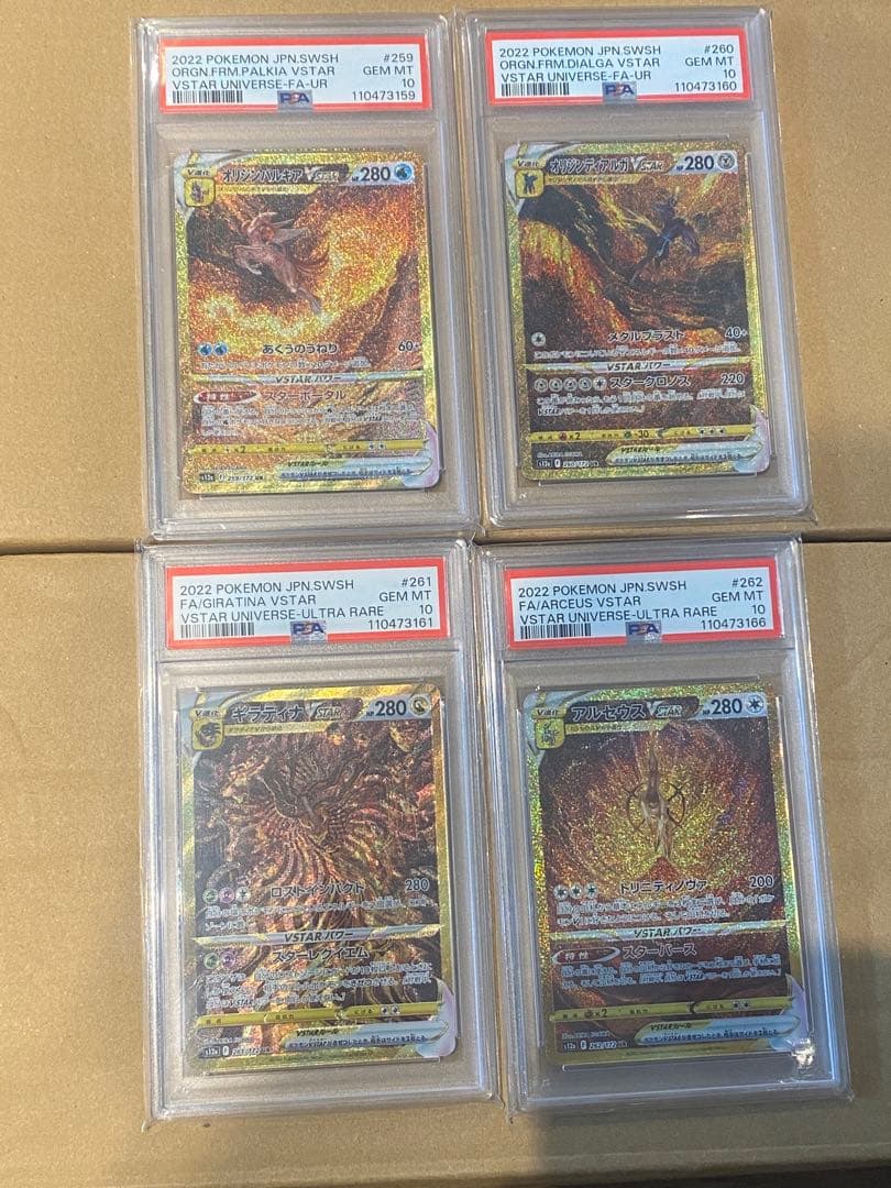 【PSA10】四神 UR オリジンディアルガ パルキア ギラティナ アルセウス