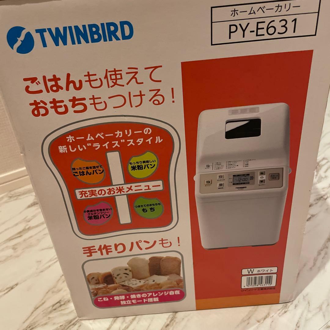 【新品】　TWINBIRD ホームベーカリー PY-E631
