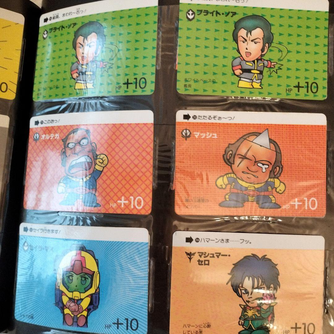 コレクション　SDガンダム　カードダス20 カードコレクション　ファイルブック1