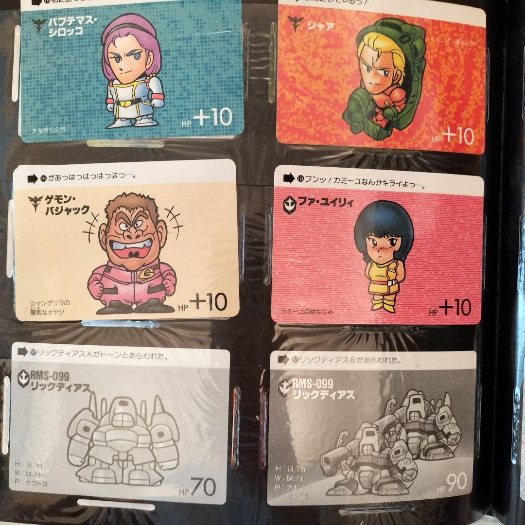 コレクション　SDガンダム　カードダス20 カードコレクション　ファイルブック1