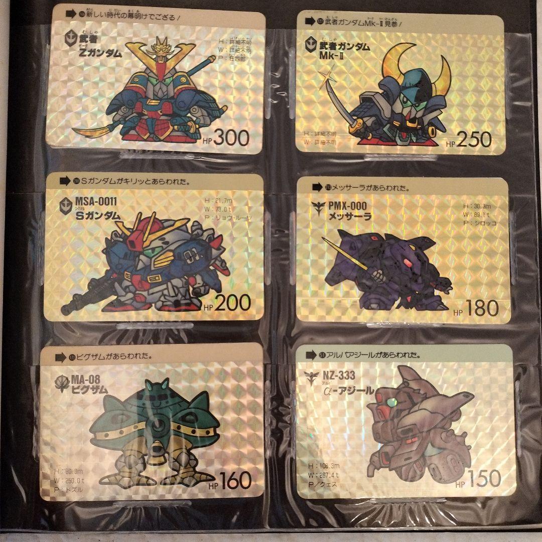 コレクション　SDガンダム　カードダス20 カードコレクション　ファイルブック1