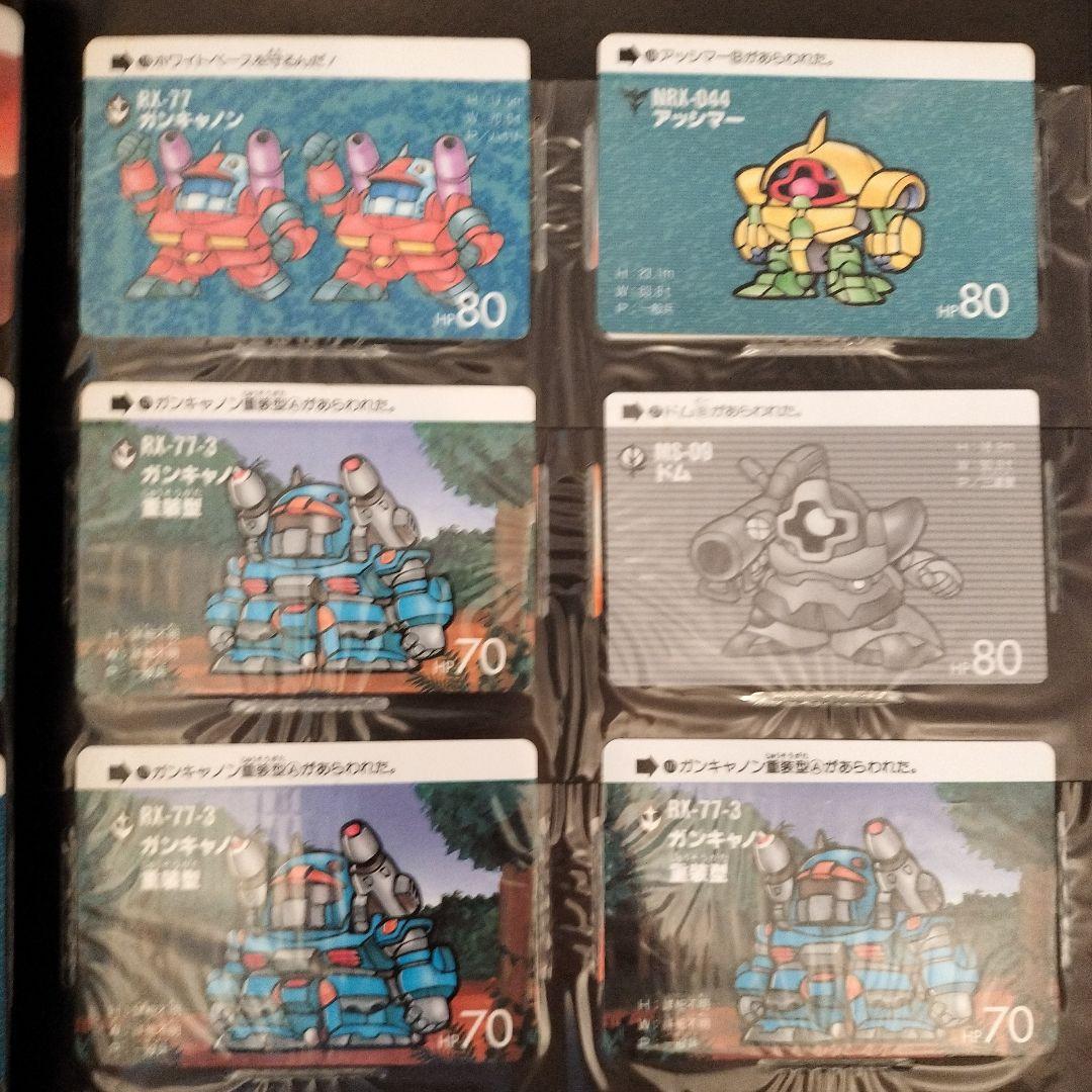 コレクション　SDガンダム　カードダス20 カードコレクション　ファイルブック1
