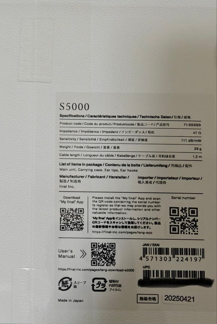 Final S5000 BA バランスドアーマチュア デュアル 最終値下げ価格！