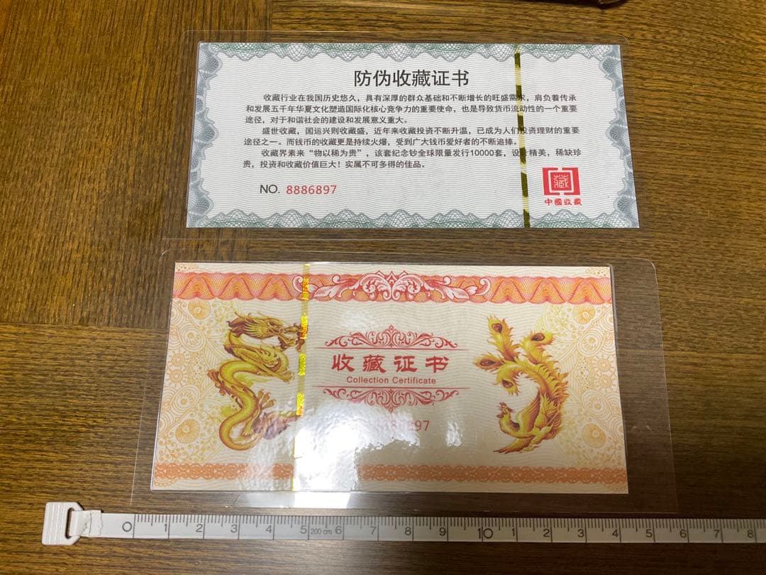 ジムより人気！【イエロードラゴン】100京クォントリオン(100京) 10枚