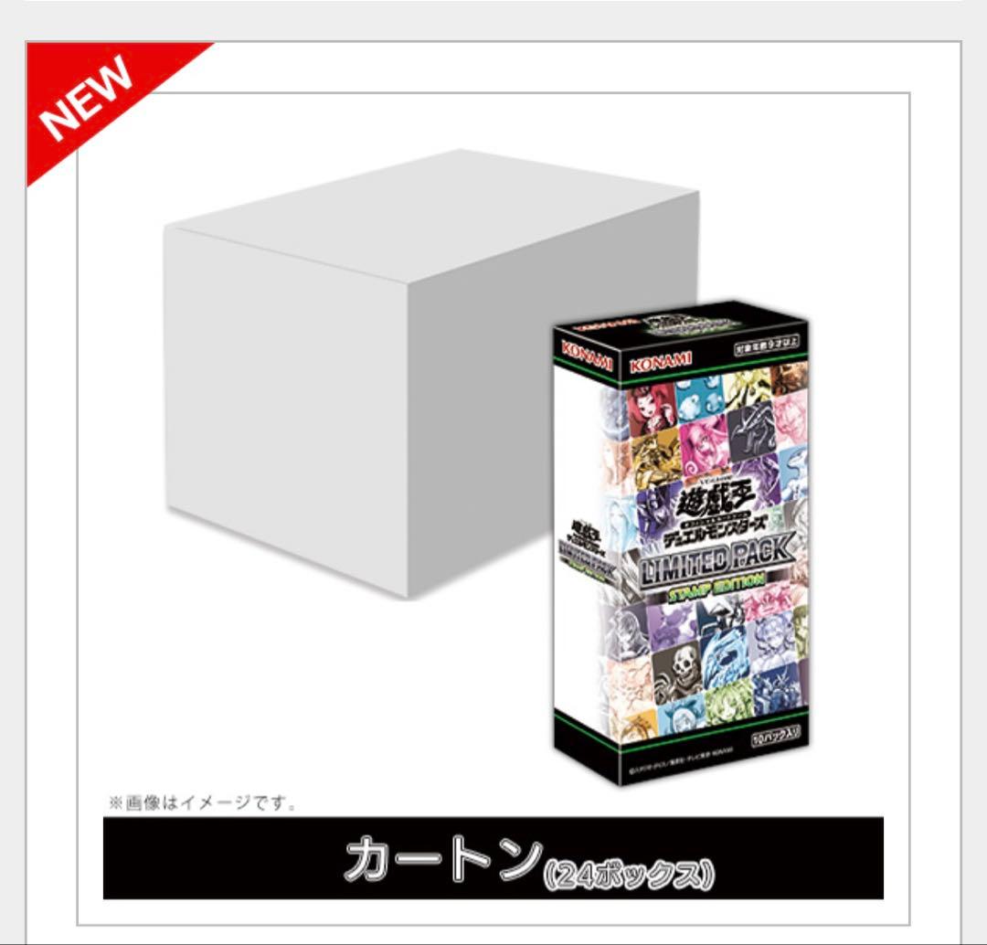 LIMITED PACK -STAMP EDITION 1カートン新品未開封