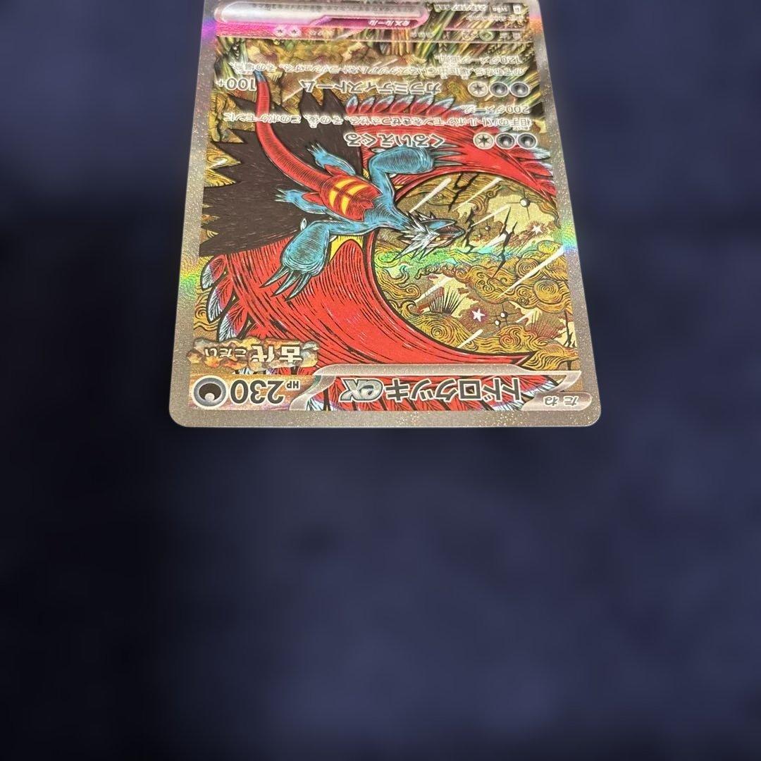 t*y様 コイキング AR SV1a 080/073 トドロクツキex SAR