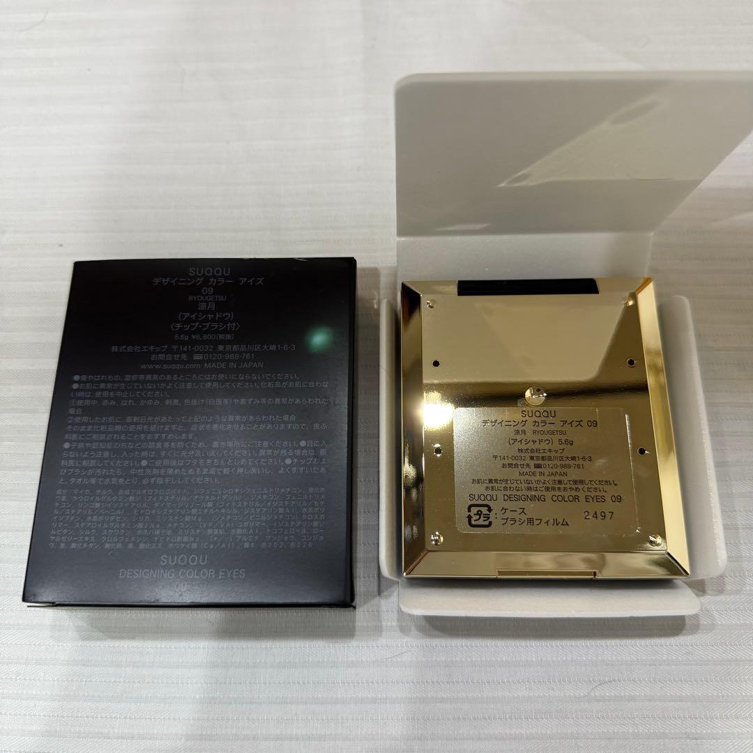 SUQQU 09 涼月 デザイニングカラーアイズ