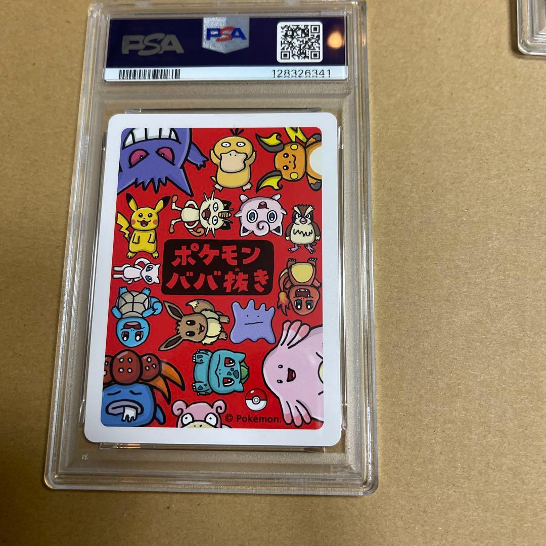 【PSA10】4連番　ポケモンカード　ポケモンババ抜き　ピカチュウ　ライチュウ