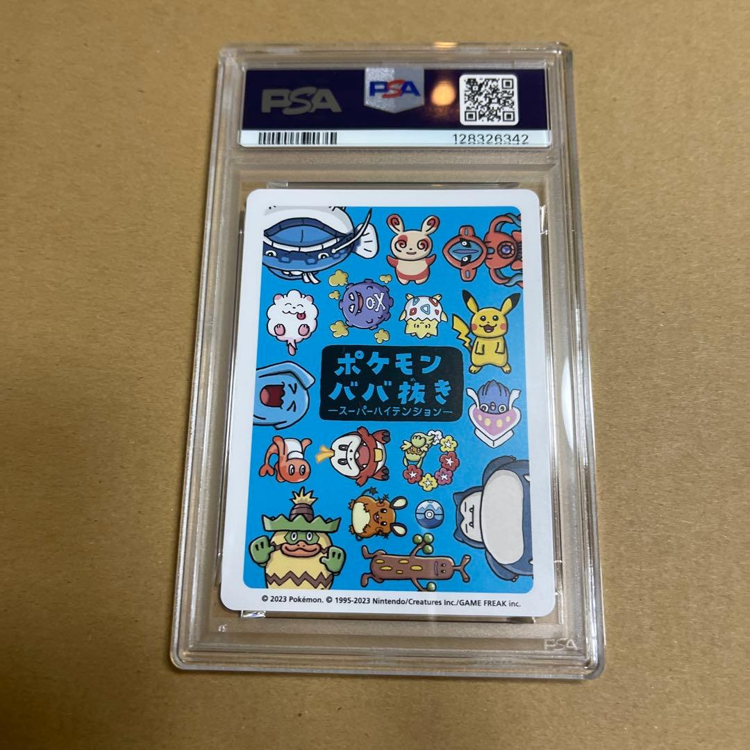 【PSA10】4連番　ポケモンカード　ポケモンババ抜き　ピカチュウ　ライチュウ