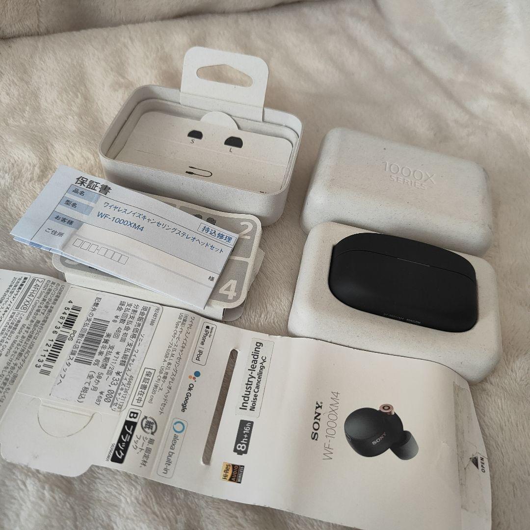 1*☆様 未使用　SONY WF-1000XM4 ワイヤレスイヤフォン