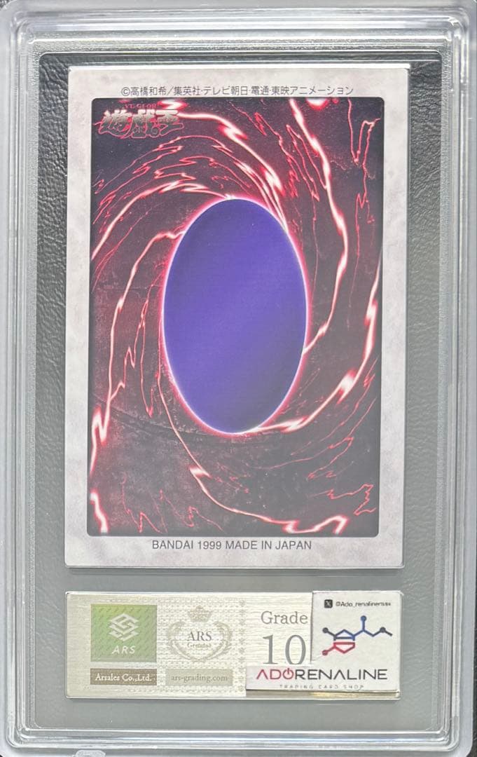 【ARS10】グレートモス バンダイ版 東映版