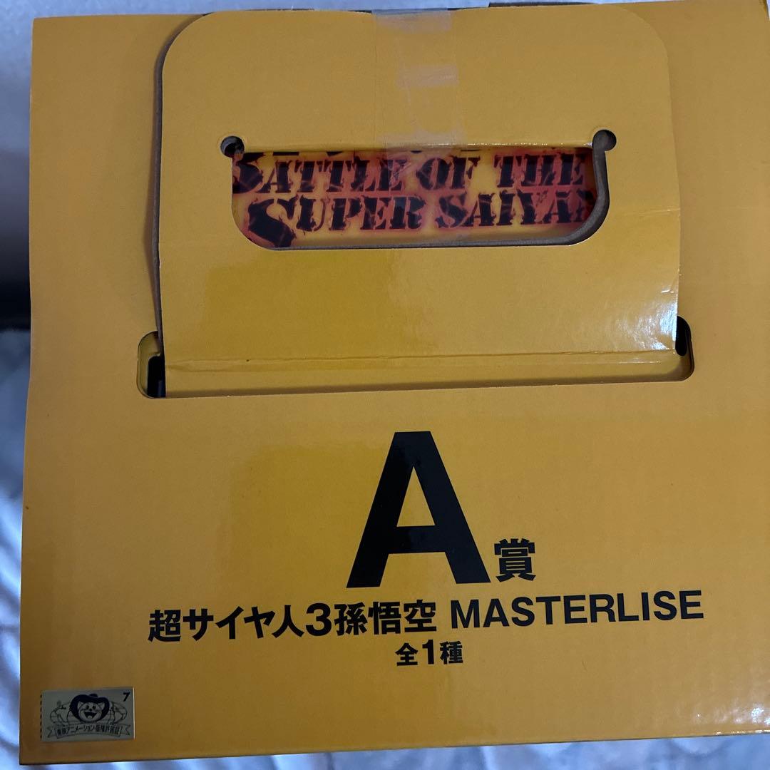 ドラゴンボール 超サイヤ人3孫悟空 MASTERLISE A賞