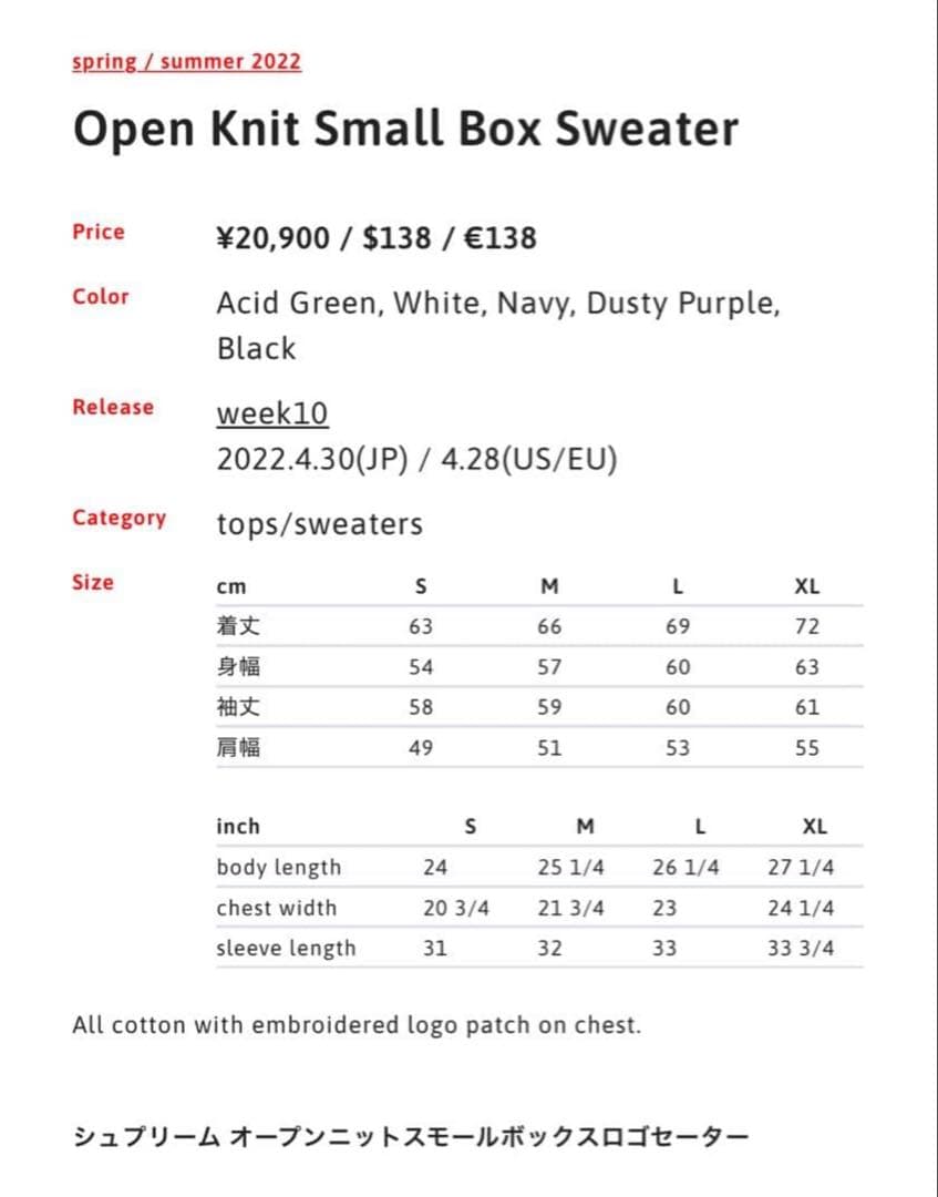 S*-様 Open Knit Small Box Sweater 白 XL