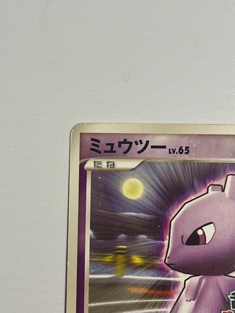 ミュウツー　乱戦！ポケモンスクランブル