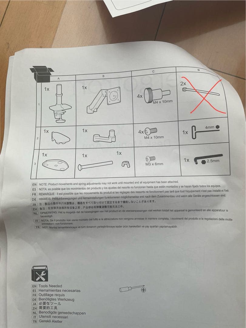 エルゴトロン モニターアーム(補強プレート付き)