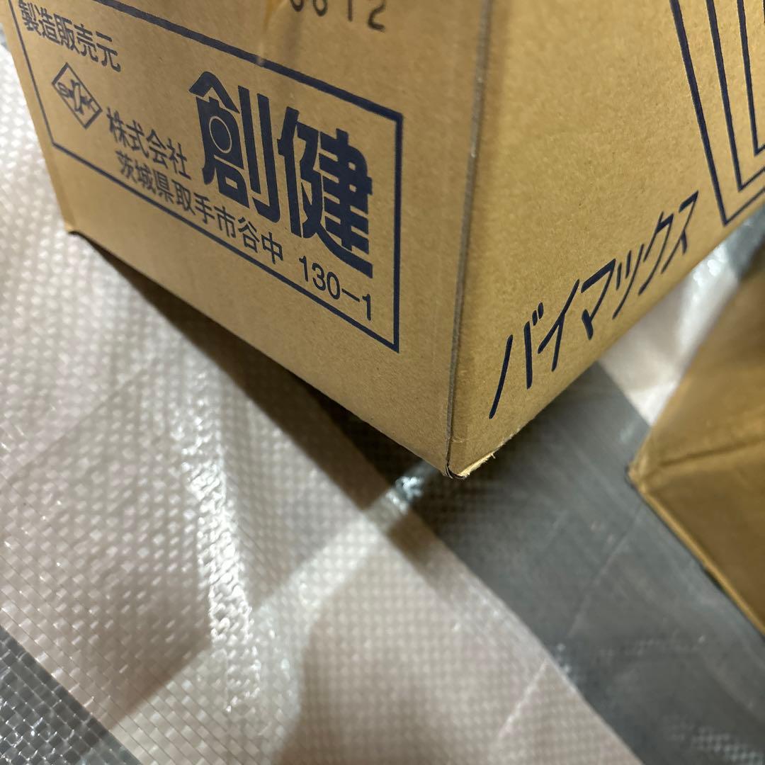 創建　バイマックス　電気磁気治療器　3台セット