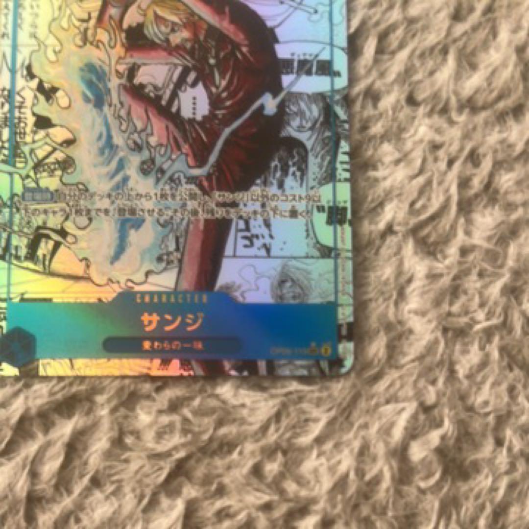 サンジ 9000 トレーディングカード ワンピース