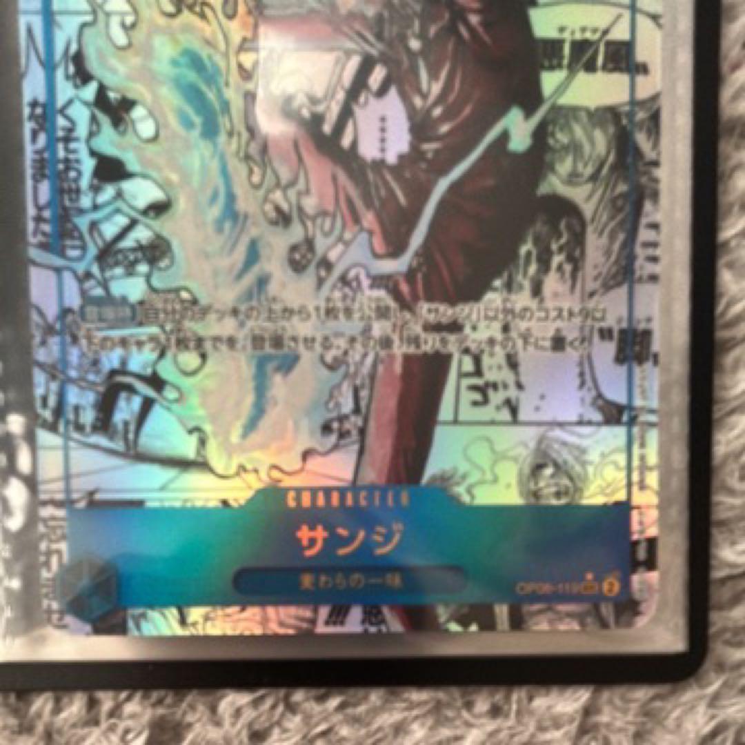 サンジ 9000 トレーディングカード ワンピース