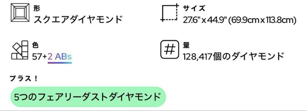 ダイヤモンドアートクラブ ヒトデの人魚　ユウメイアート　スクエア　DAC