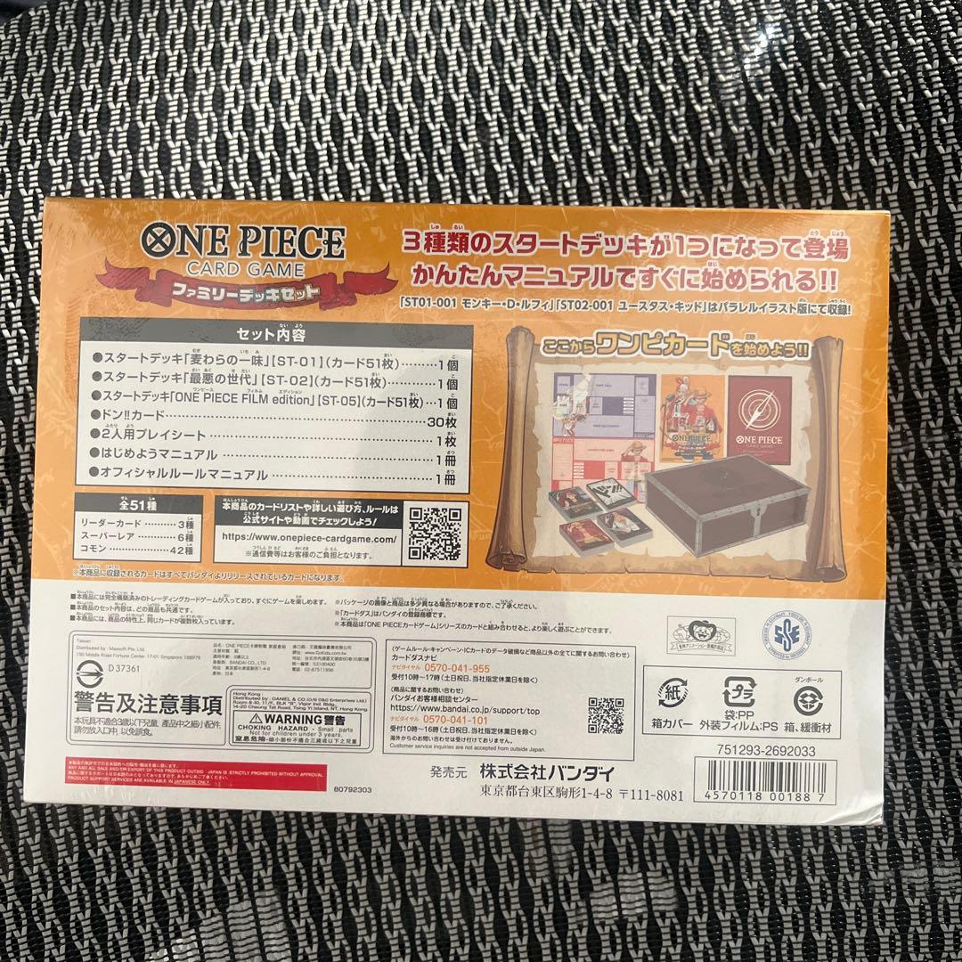 ONE PIECE カードゲーム ファミリーデッキセット