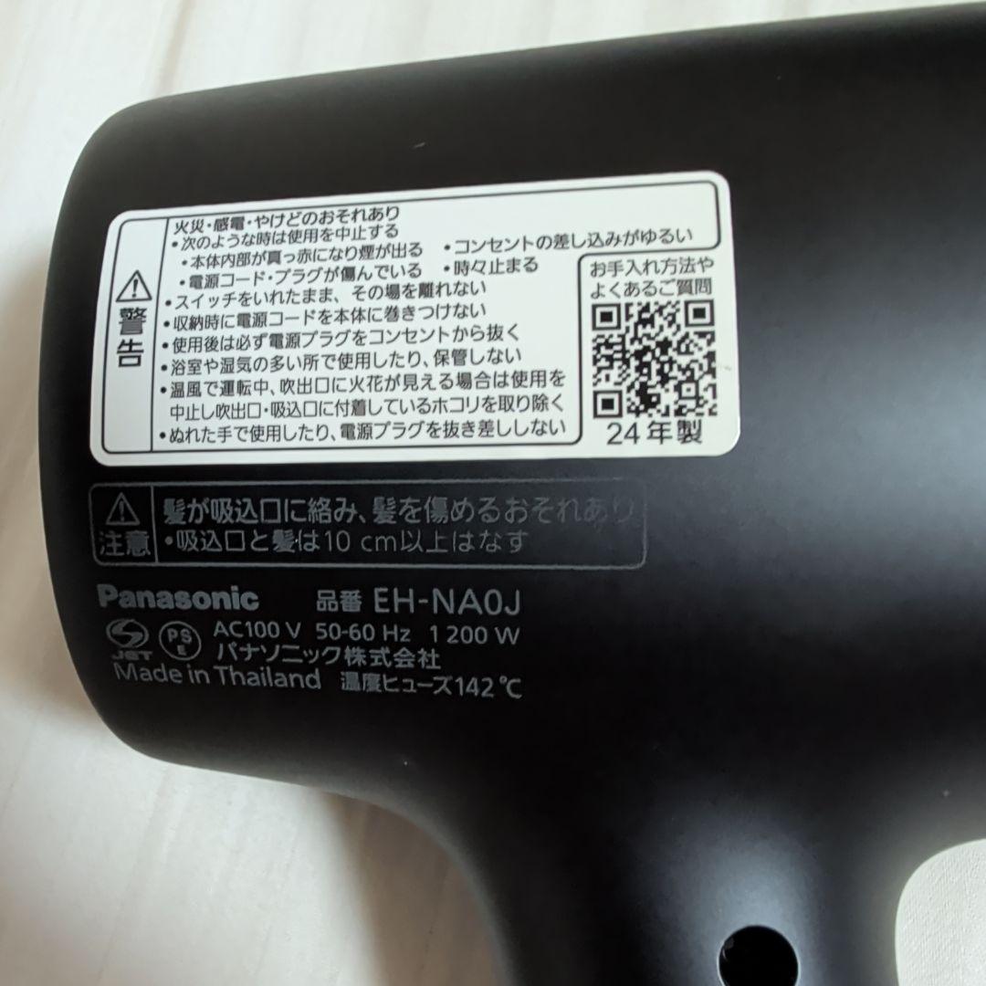 24年製　Panasonic　ドライヤー パナソニック　EH-NA0J