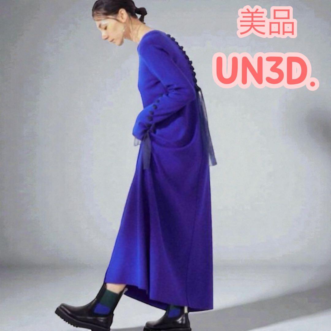 アンスリードUN3D. 【36】ブレイドニットワンピース レースアップ 編み上げ